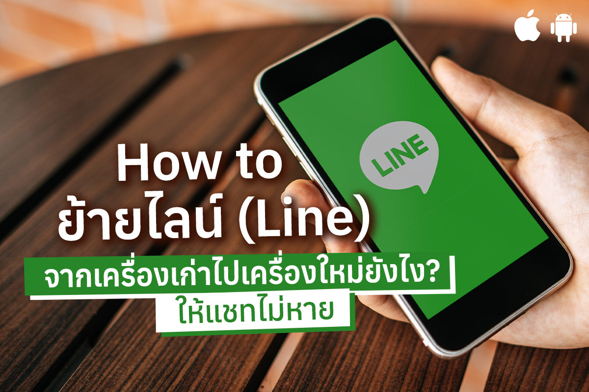 LINE Helps the Restaurant Industry Improve Customer Engagement and Number Filtering
